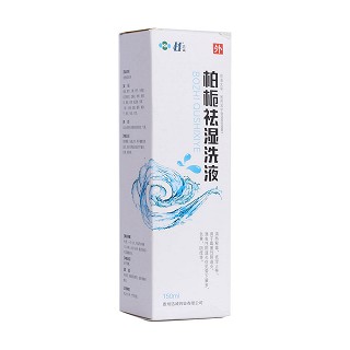柏栀祛湿洗液(浩诚)