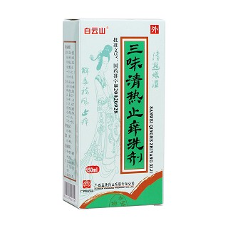 三味清热止痒洗剂(盈康)