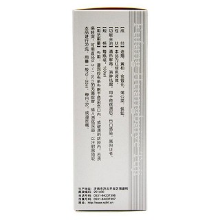 复方黄柏液涂剂价格 复方黄柏液涂剂价格