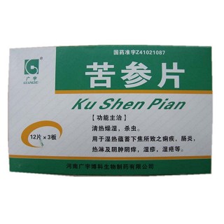 苦参片(广宇生物)