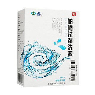 柏栀祛湿洗液(浩诚)