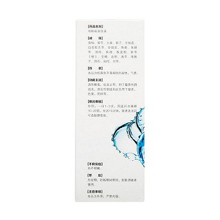柏栀祛湿洗液(浩诚)