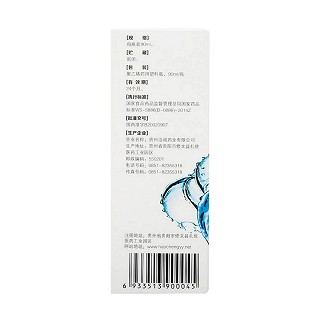 柏栀祛湿洗液(90ml)