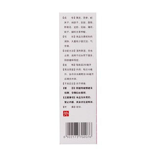 茵花洗液(250ml)