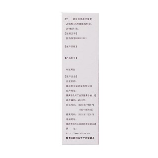 茵花洗液功效作用厂家