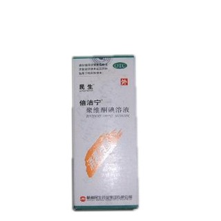 聚维酮碘溶液(民生倍洁宁)