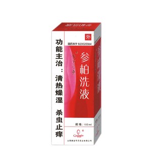 参柏洗液(康洁司乐)
