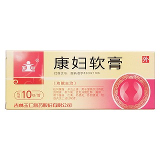康妇软膏价格