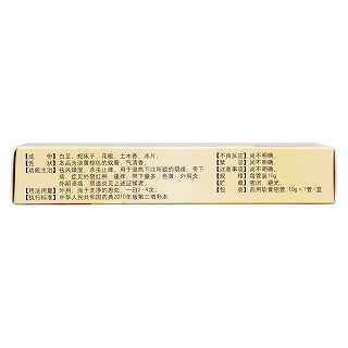 康妇软膏(玉仁)