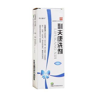利夫康洗剂(利夫康乐)