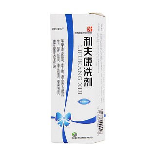 利夫康洗剂(利夫康乐)