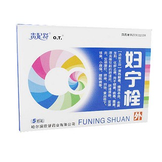 妇宁栓(贵妃舒)