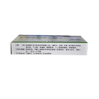 甲硝唑阴道泡腾片价格