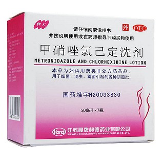 甲硝唑氯己定洗剂(伊人)