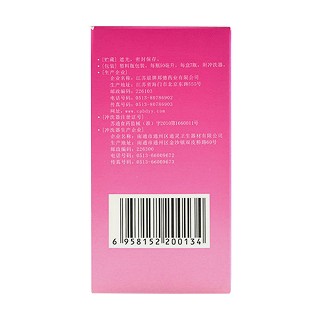 甲硝唑氯己定洗剂(伊人)