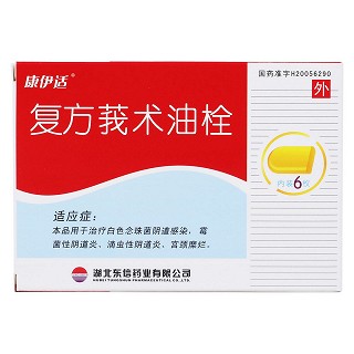 复方莪术油栓价格