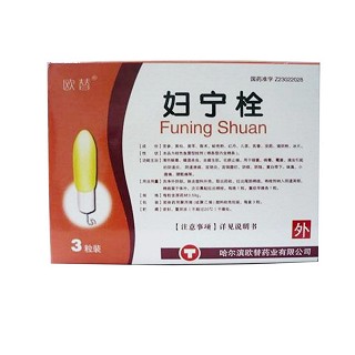 妇宁栓(欧替)