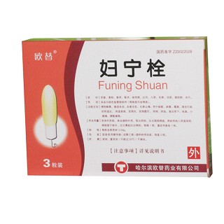 妇宁栓价格