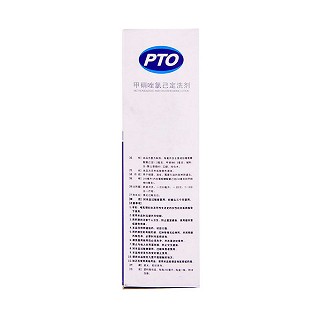 甲硝唑氯已定洗剂(250ml)