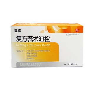 复方莪术油栓(天洋)