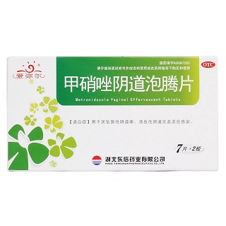 甲硝唑阴道泡腾片价格