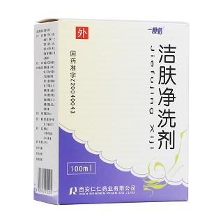 洁肤净洗剂(一世情)
