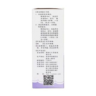 洁肤净洗剂(一世情)