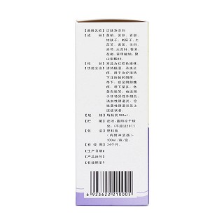 洁肤净洗剂(100ml)