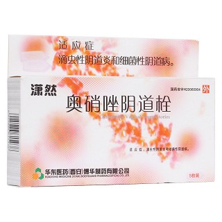 奥硝唑阴道栓(潇然)