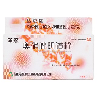 奥硝唑阴道栓价格