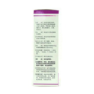 甲硝唑氯己定洗剂(花地)
