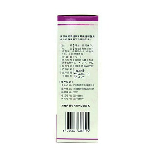 甲硝唑氯己定洗剂(200ml)