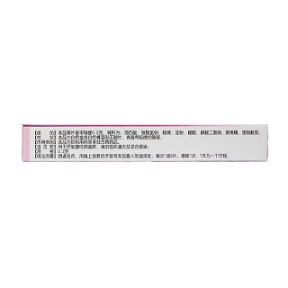 甲硝唑阴道泡腾片(舒甚)