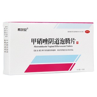 甲硝唑阴道泡腾片(希尔安)