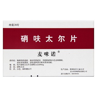 硝呋太尔片价格