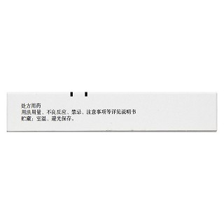 硝呋太尔片(麦咪诺)