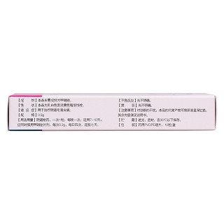 甲硝唑栓(0.5g*10s)