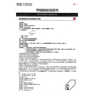 甲硝唑栓功效作用厂家