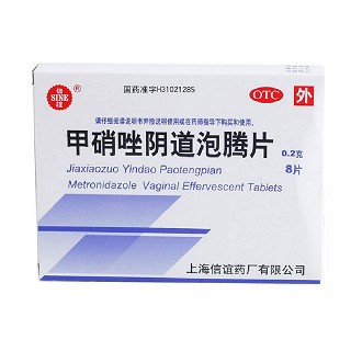 甲硝唑阴道泡腾片价格