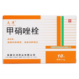 甲硝唑栓价格