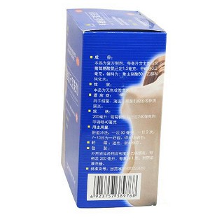 甲硝唑氯已定洗剂(200ml)