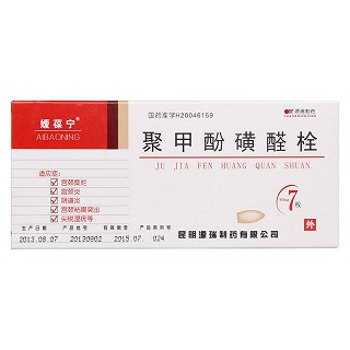 聚甲酚磺醛栓(媛葆宁)