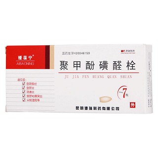 聚甲酚磺醛栓功效作用厂家
