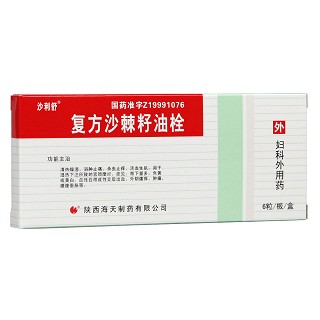 复方沙棘籽油栓(沙利舒)