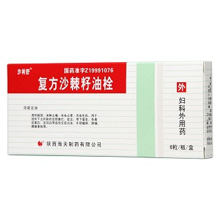 复方沙棘籽油栓价格