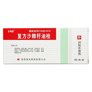 复方沙棘籽油栓(2.7g*6s)