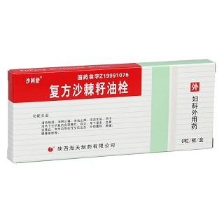 复方沙棘籽油栓功效作用厂家