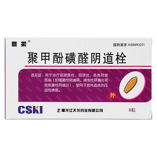 聚甲酚磺醛阴道栓价格