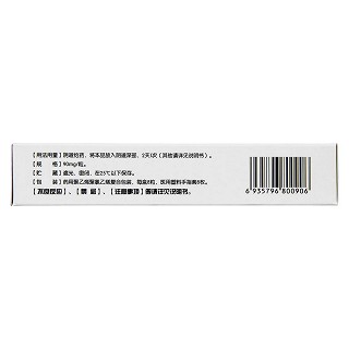 聚甲酚磺醛阴道栓(90mg*8粒)