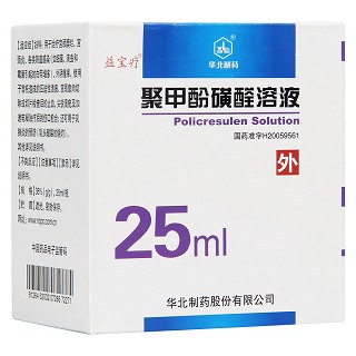 聚甲酚磺醛溶液(益宝疗)